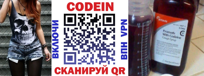Кодеиновый сироп Lean Purple Drank  наркошоп  Кадников 